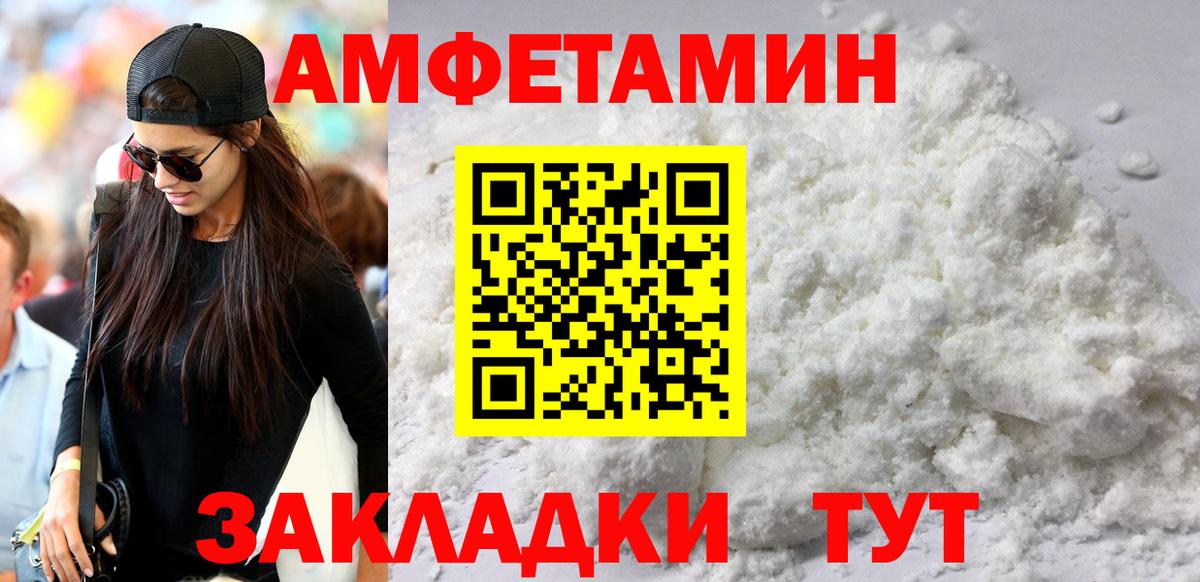 АМФ 98%  Amphetamine  Торжок  сайты даркнета состав  Вход с VPN 