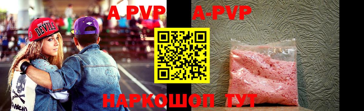 Alpha-PVP Crystall  А ПВП VHQ  Торжок  A-PVP  Alpha PVP VHQ  Вход с VPN 