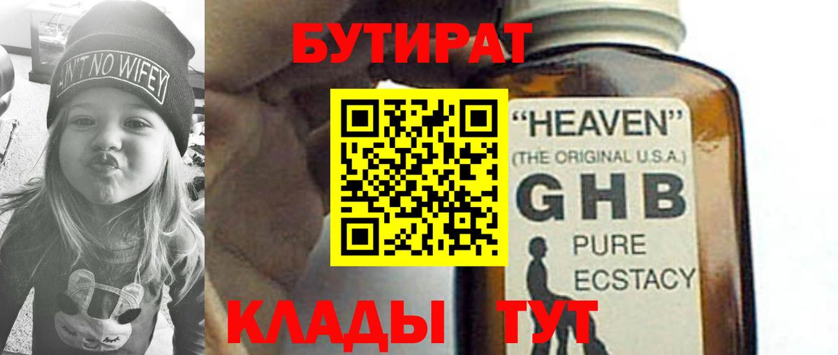 Торжок  Бутират BDO  Вход с VPN 
