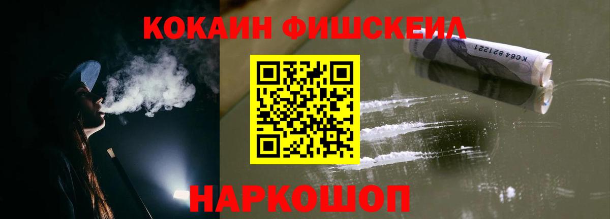 Cocaine Перу Торжок