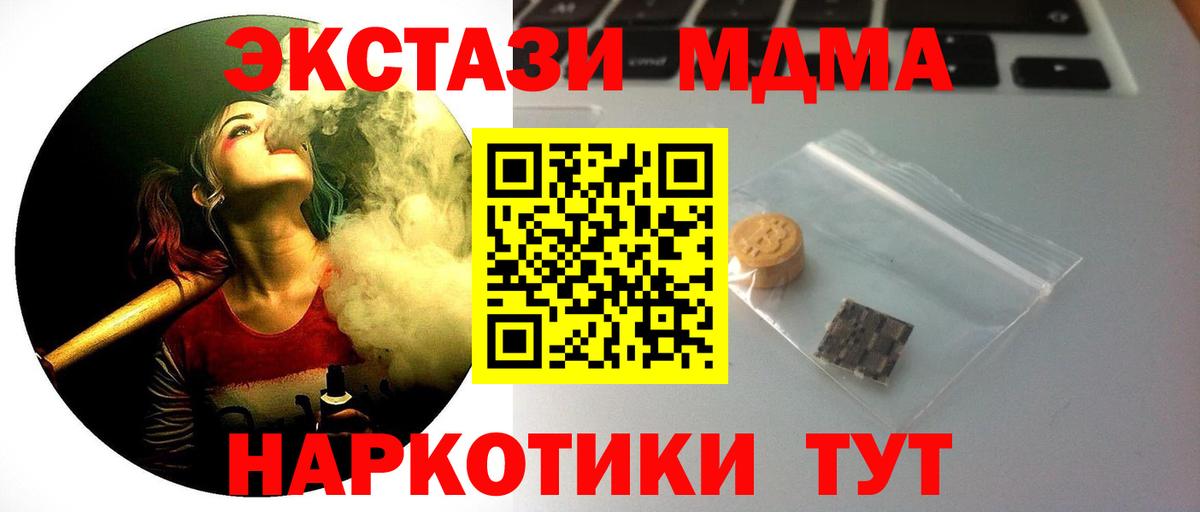 ЭКСТАЗИ  Экстази TESLA  Вход с VPN  Ecstasy 250 мг  Торжок 