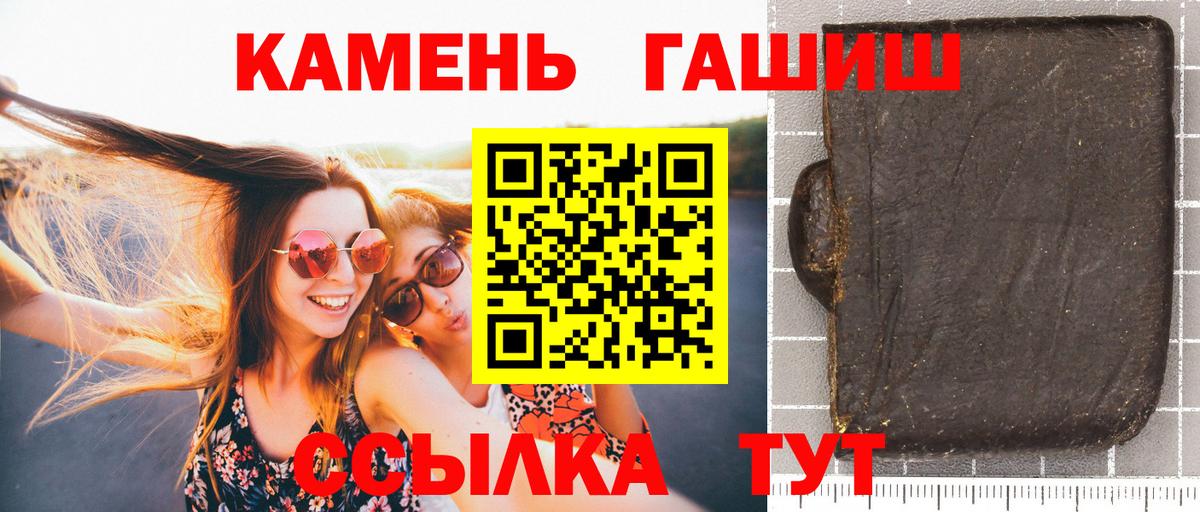 Торжок  ГАШИШ  Вход с VPN  ГАШИШ Изолятор  ГАШ гарик 