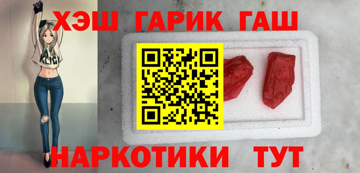ГАШ Premium Торжок