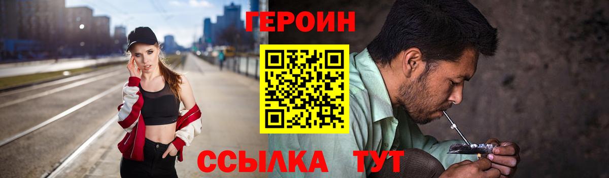 Героин афганец Торжок