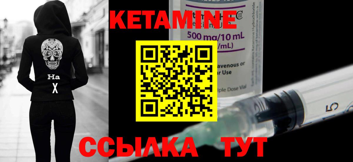 Торжок  КЕТАМИН ketamine  КЕТАМИН VHQ  Вход с VPN 