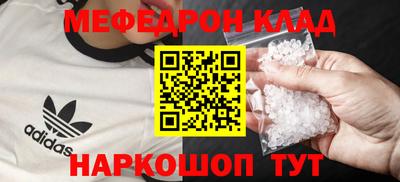 мяу мяу кристалл Обнинск