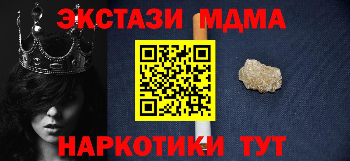 Торжок  MDMA Molly  Вход с VPN  MDMA  МДМА кристаллы 