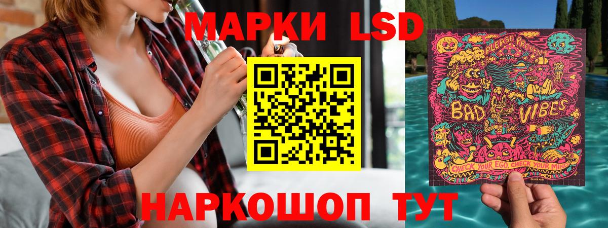 Наркотические марки 1,8мг Торжок
