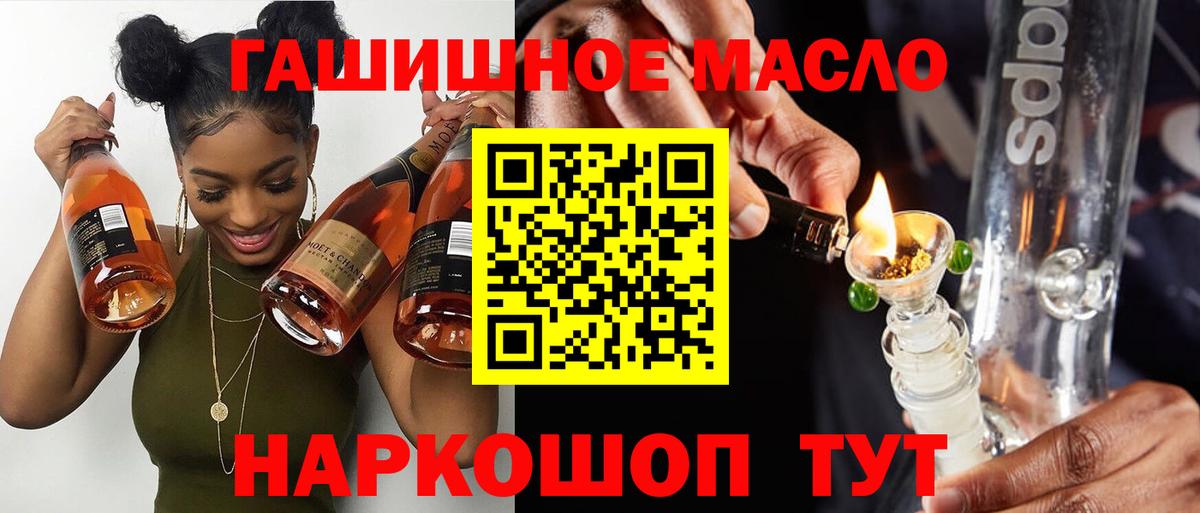 Торжок  Дистиллят ТГК THC oil  Вход с VPN  ТГК жижа 